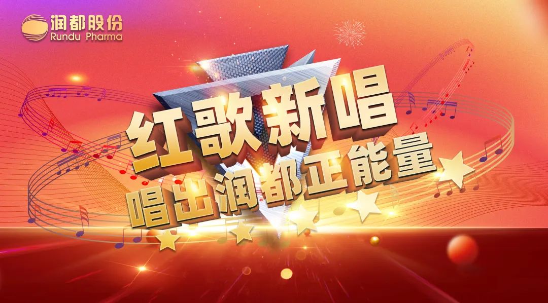 快來看，這場紅歌比賽 “聲”入人心！