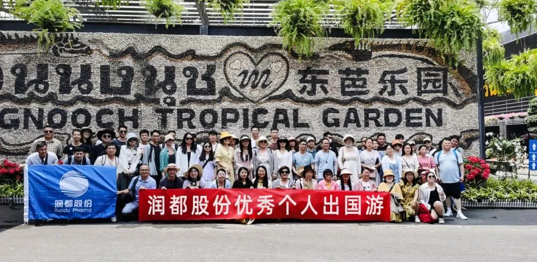 要奮斗，也要遠(yuǎn)方 | 2021、2022年度優(yōu)秀員工泰國旅游 