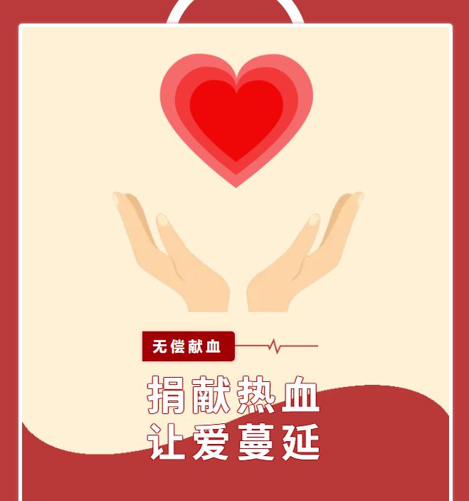 熱血匯聚，為生命續(xù)航！潤(rùn)都股份員工積極參與無(wú)償獻(xiàn)血活動(dòng)
